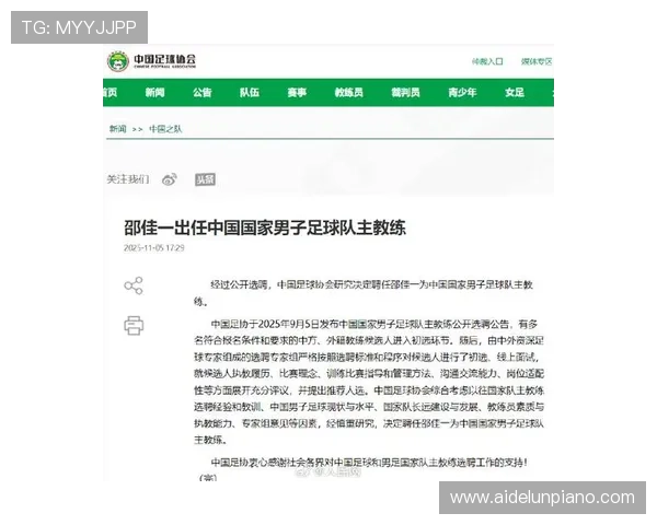 国足主帅职位吸引中外教练热情应聘60人报名10人进入面试环节