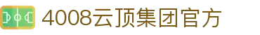 4008云顶集团-官方网站